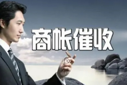 对方无力偿还强制执行时如何应对？